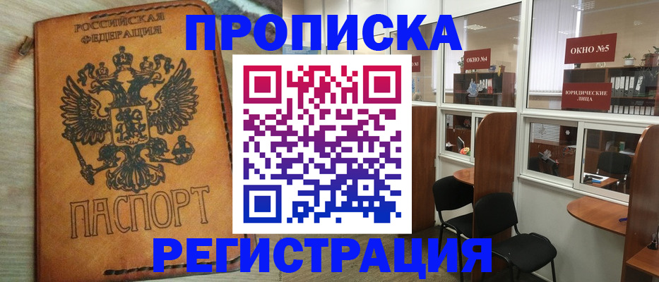 временная регистрация законно в Дубовке