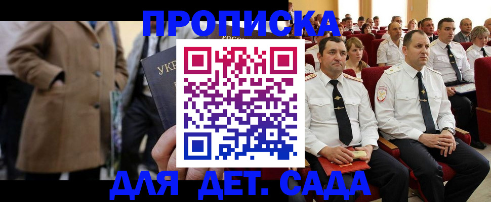 временная регистрация для всех в Дубовке