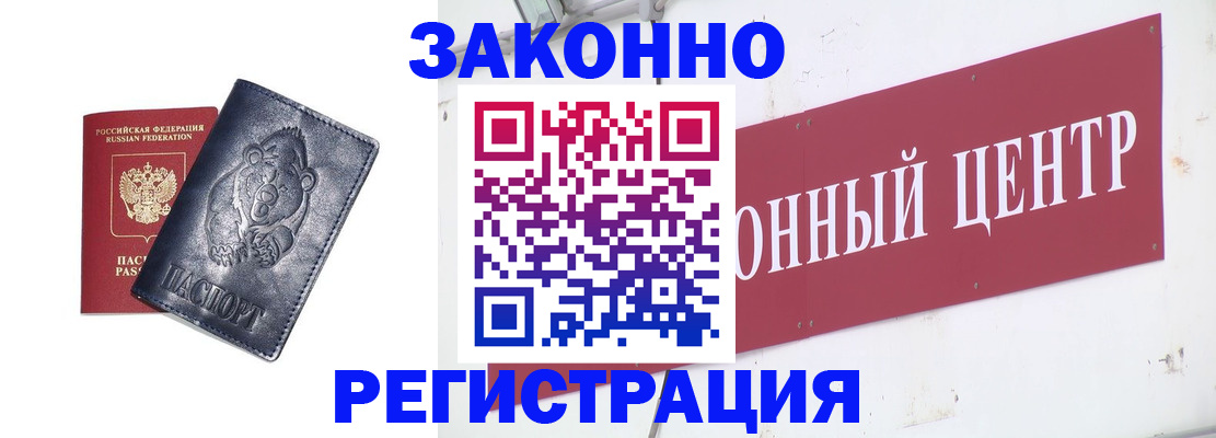 прописка в Дубовке