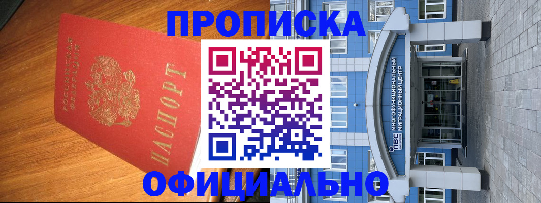 временная регистрация для школы в Дубовке